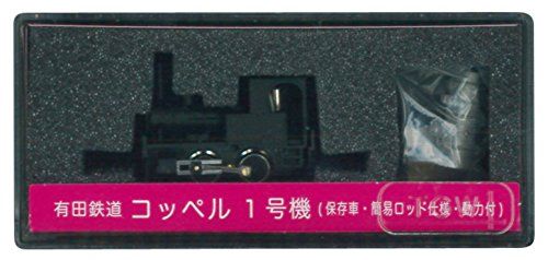 Nゲージ 14034 有田鉄道 コッペル1号機 保存車/簡易ロッド仕様 (動力付)送料無料 f58aecf8