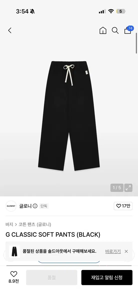 新品) グロウニー G CLASSIC SOFT PANTS パンツ s