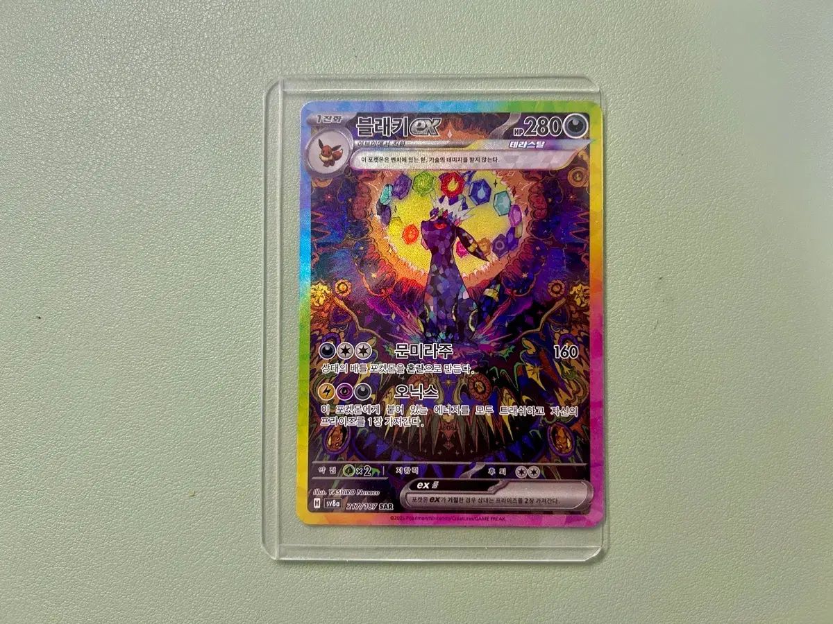 ポケモンカード ブラッキー sar 出品