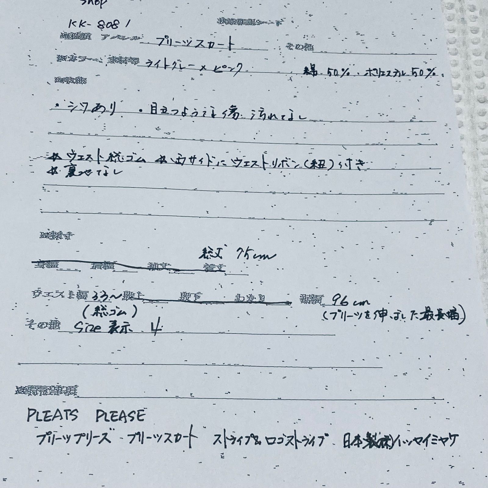 □傷汚れなし□PLEATS PLEASE プリーツプリーズ ロゴ総柄×ストライプ