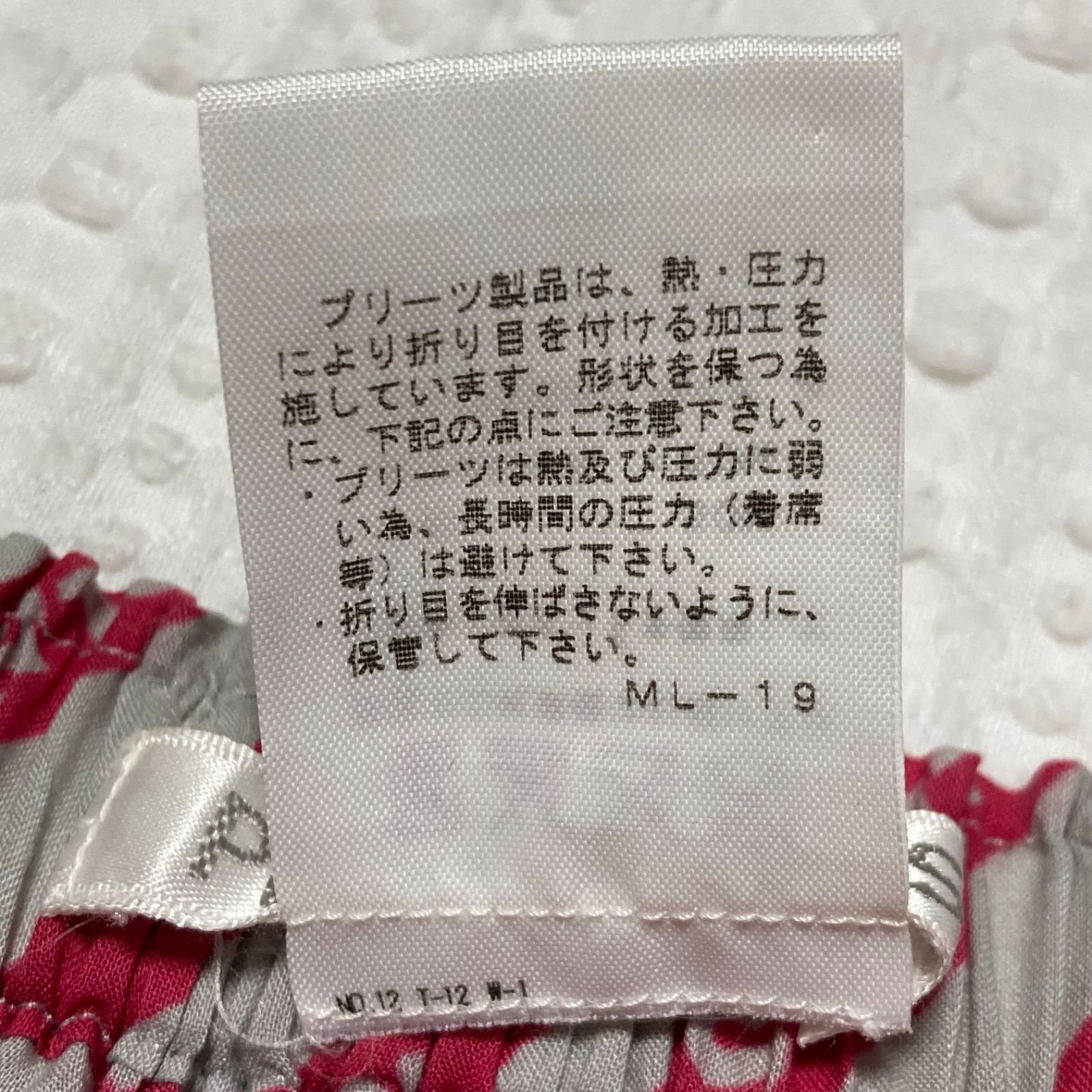 □傷汚れなし□PLEATS PLEASE プリーツプリーズ ロゴ総柄×ストライプ