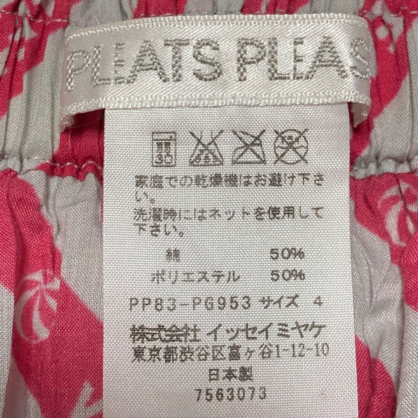 PLEATS PLEASE プリーツプリーズ フレアスカート 総柄 □傷汚れなし□PLEATS PLEASE プリーツプリーズ ロゴ総柄×ストライプ