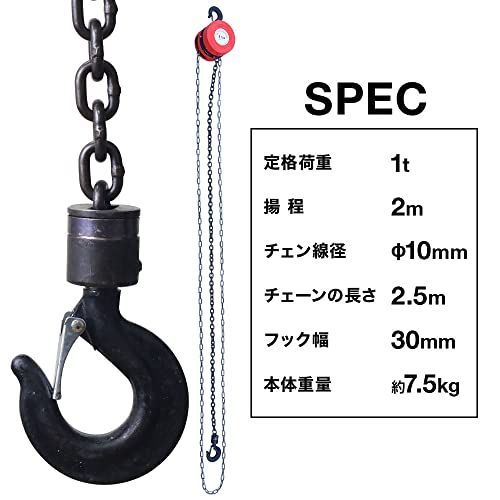チェーンブロック 最大耐荷重 1トン 荷揚げ 滑車 鎖 重量物 チェンブロック ウインチ 吊り上げ クレーンフック 工場 倉庫作業 iimono117 (1t)★m 60f94e7b