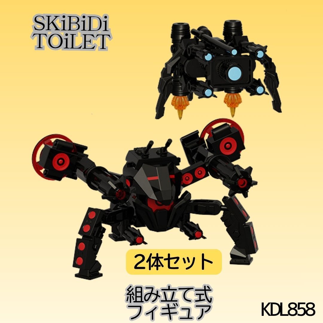 スキビディトイレ Lego レゴ 互換 組み立て式 フィギュア カメラメック
