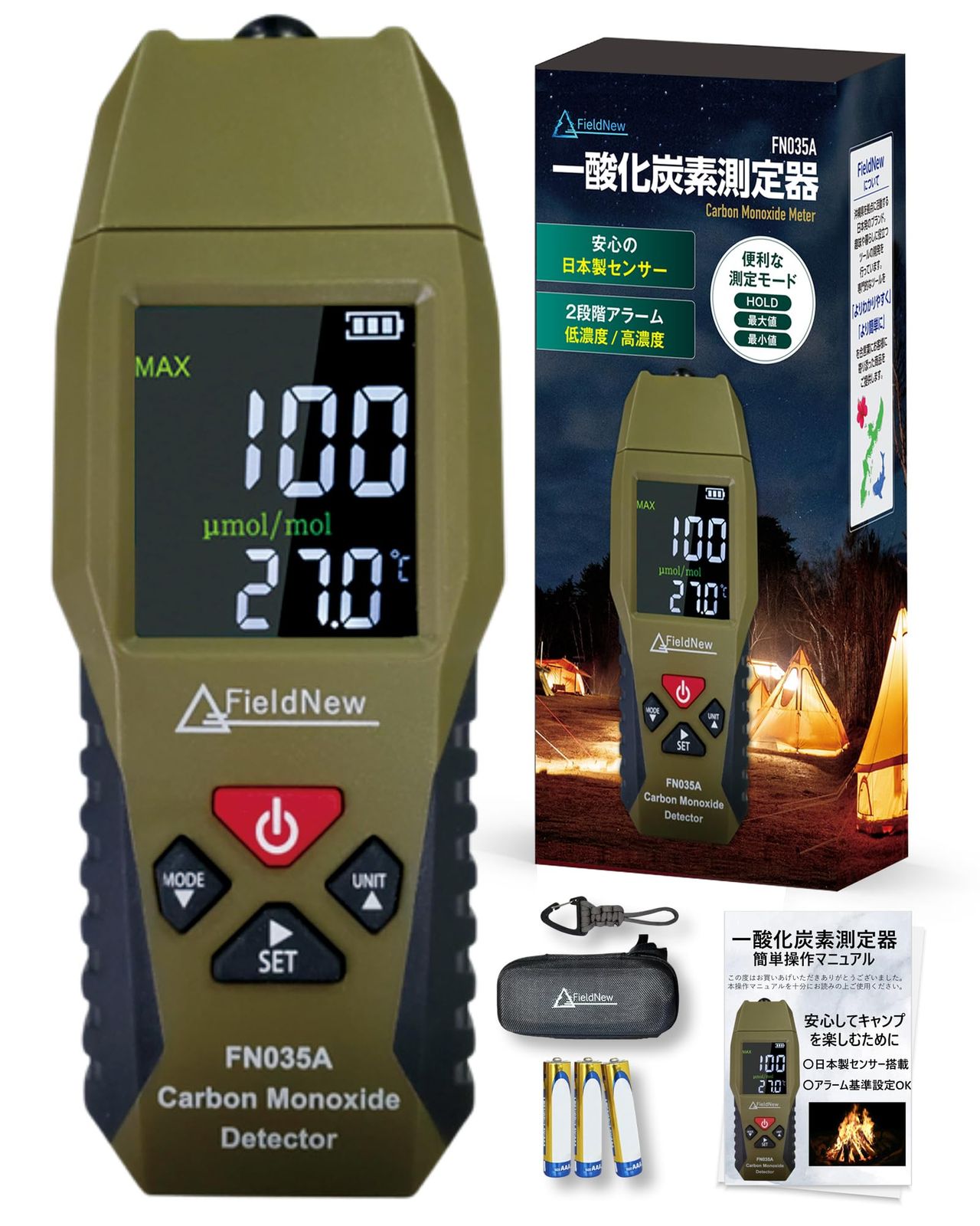 【新品】【自衛隊納入実績】一酸化炭素チェッカー 日本製センサー・電気化学式 アラーム濃度自由設定(秋冬キャンプ用/車中泊/アウトドア) 一酸化炭素警報器/CO検知器/測定器 収納ケース 2年保証 FieldNew be114241