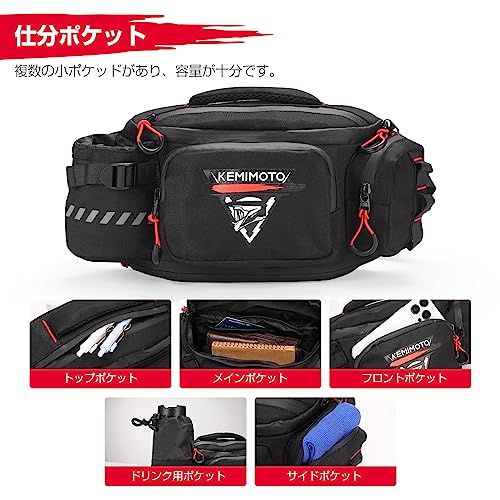 KEMIMOTO バイク ウエストバッグ アウトドア 5L大容量 ヒップバッグ 仕分ポケット内蔵 ウエストポーチ ドリンクホルダー付き 撥水加工 防水 調節可能ベルト 拡張機能あり メンズ/レディースに適合 ツールバッグ アウトドア用as 98b1e9c9