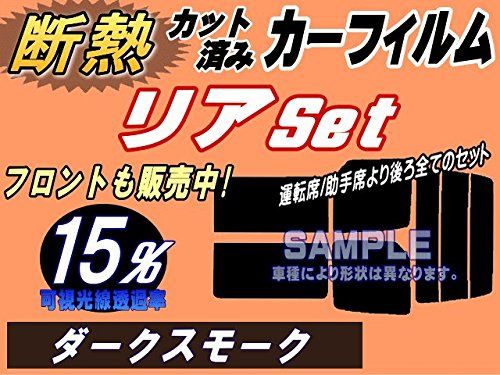 A.P.O(ｴｰﾋﾟｰｵｰ) [断熱] リア (b) スクラムバン ハイルーフ DG64 (15%) カット済み カーフィルム DG64V ハイルーフ用 マツダ用ts d80b7a4c