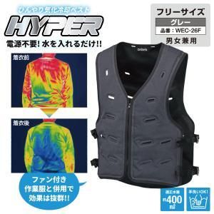 【新品・5営業日で発送】大進 ひんやり気化冷却ベスト WEC-26F