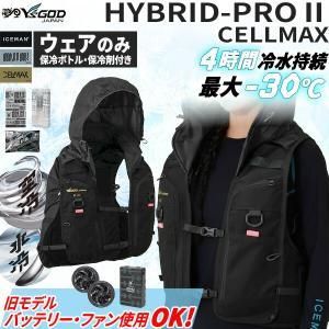 【新品・5営業日で発送】山真製鋸 アイスマンハイブリッドプロ2 単品 ICMPH2S-BLV-F