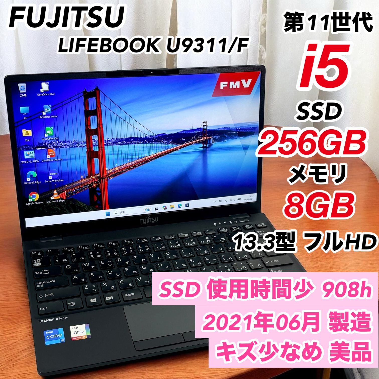 富士通 U9311/F 第11世代Core i5 Win11 SSD256GB - メルカリ