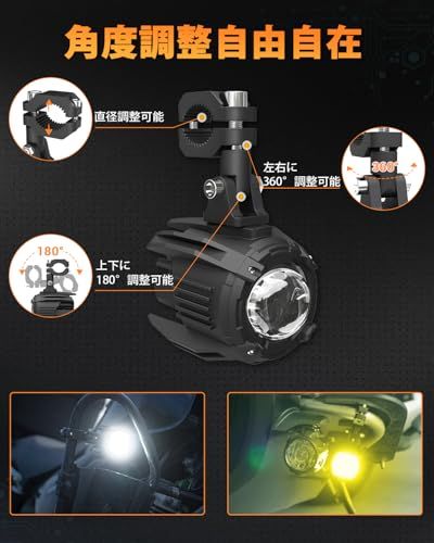【新品】BORDAN バイク LED フォグランプ 車検対応 補助ライト 汎用 バイク フォグランプ 後付け ホワイト 6500K/イエロー 3200K DC12-30V IP68防水 コントローラー 8d7a90d0