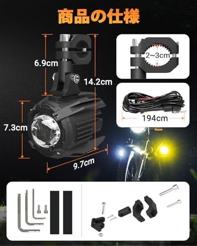 【新品】BORDAN バイク LED フォグランプ 車検対応 補助ライト 汎用 バイク フォグランプ 後付け ホワイト 6500K/イエロー 3200K DC12-30V IP68防水 コントローラー 8d7a90d0