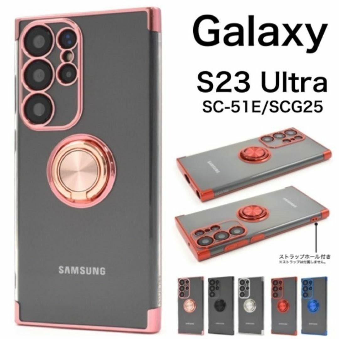 Galaxy S23 Ultra SC-52D スマホリング付ケース ピンクゴールド - メルカリ