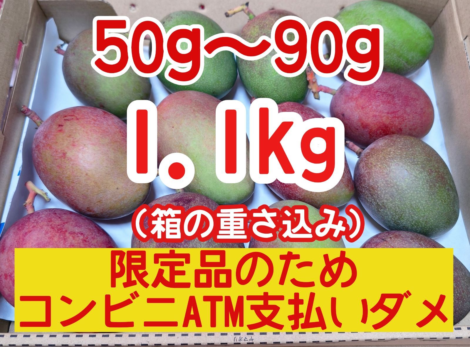 摘果 未熟 加工用 マンゴー/ 約1.1㎏〈約50g～90g〉 - メルカリ