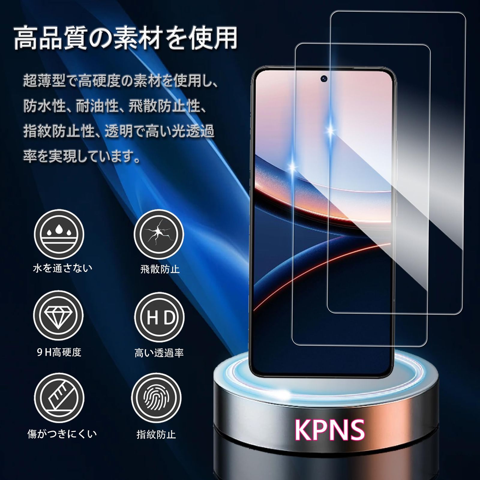 新品 KPNS 日本旭硝子素材採用 Xiaomi Poco F7 Pro / F7 Ultra 用の 