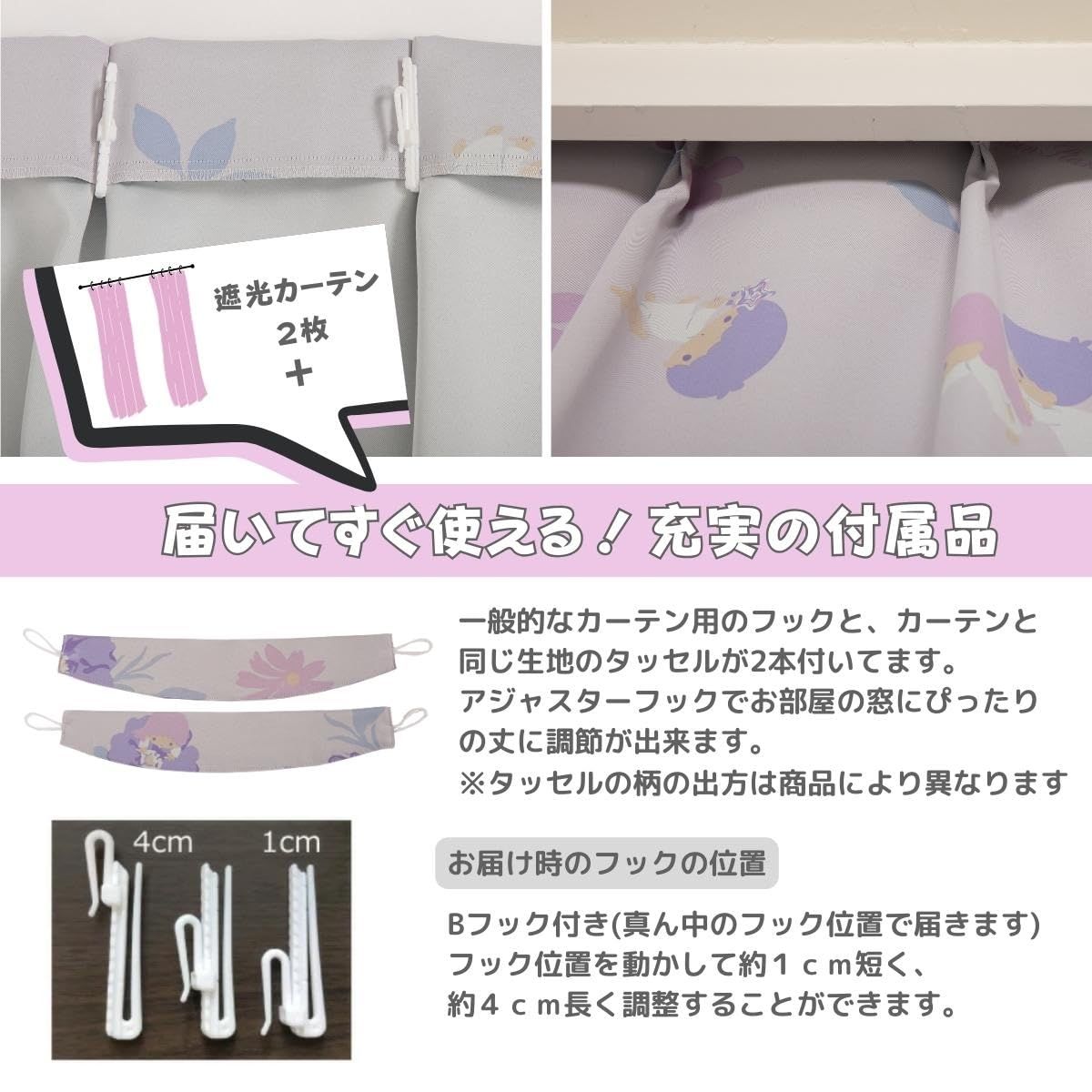 新品 サンリオ(SANRIO) 【日本製】キキ&ララ 1級遮光カーテン 2枚組 幅100×135cm丈 遮光率99.99% 洗濯可 キャラクター SS-11-203-30