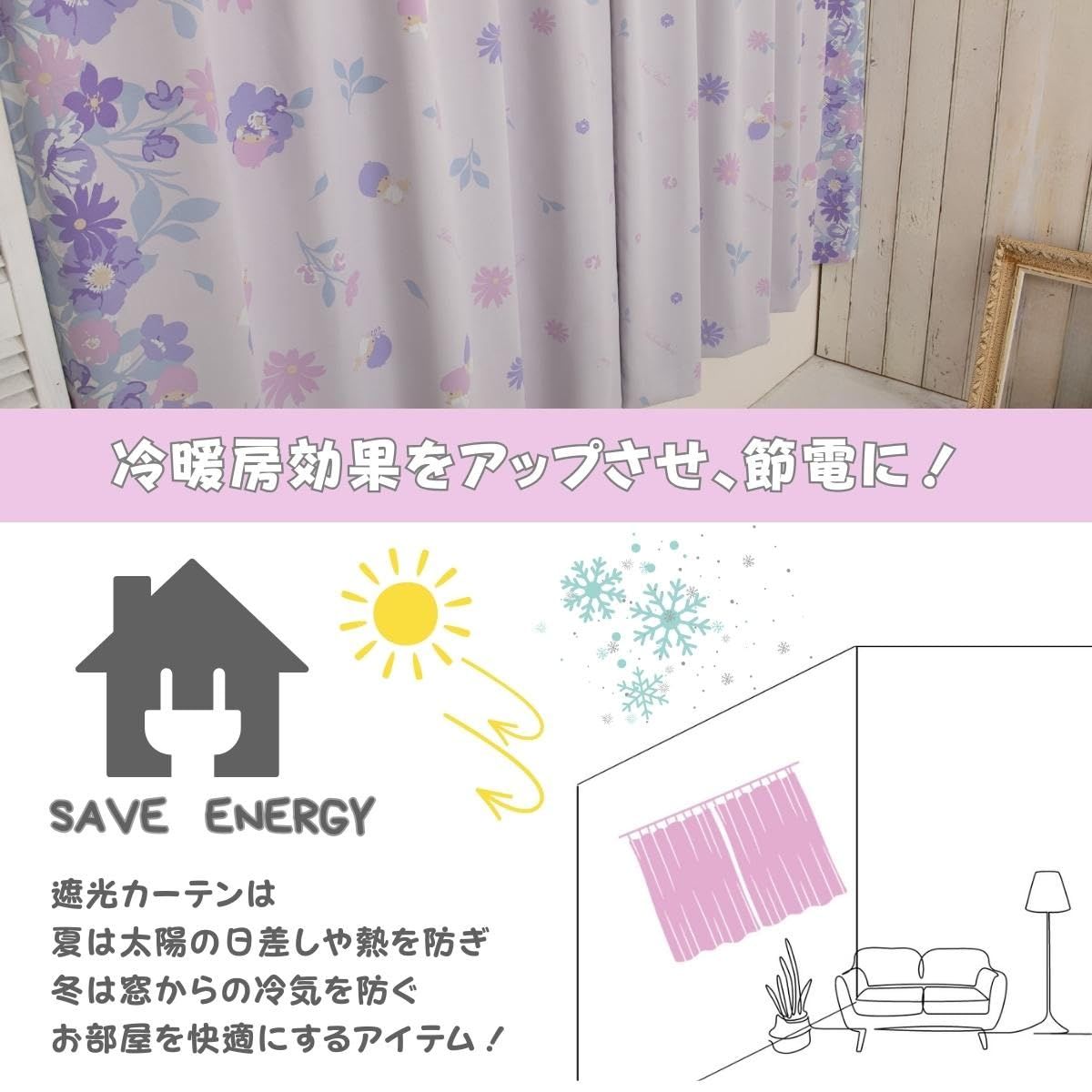新品 サンリオ(SANRIO) 【日本製】キキ&ララ 1級遮光カーテン 2枚組 幅100×135cm丈 遮光率99.99% 洗濯可 キャラクター SS-11-203-30
