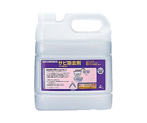 新品 パワークイックサビ除去剤 4L / 8-5214-01