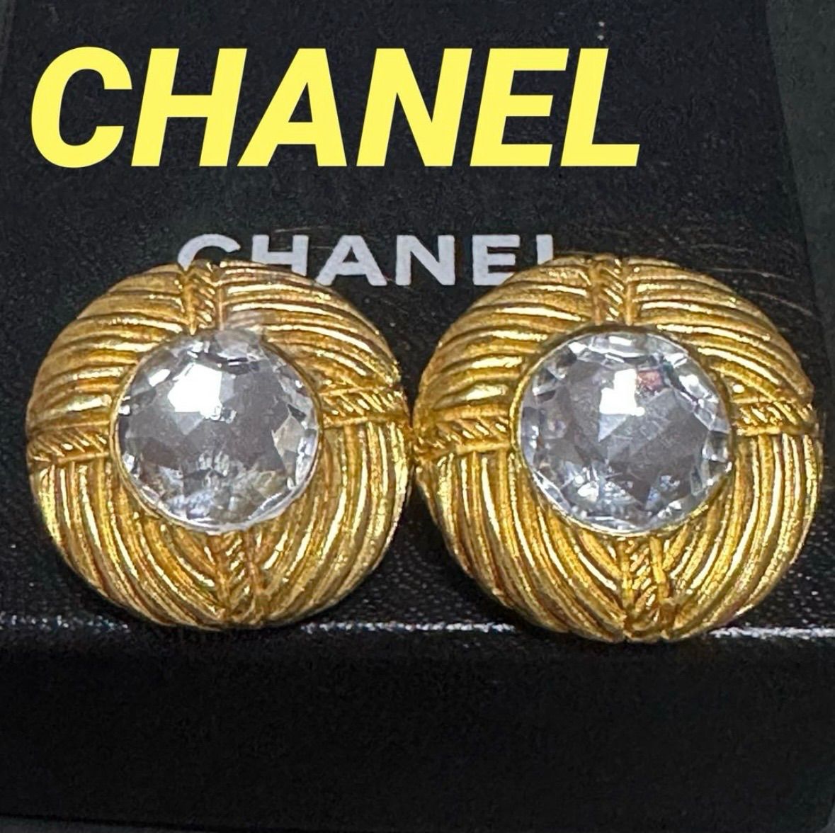 シャネル　CHANEL　イヤリング　ラウンド　プレート　マメ有　ヴィンテージ　希少　GP　ラインストーン　ゴールド　箱