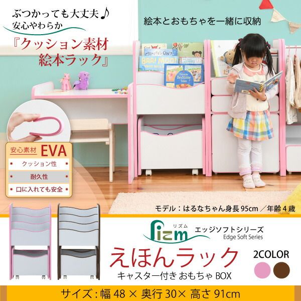 ソフトエッジで安全なキッズ 絵本棚 ３段 おもちゃ絵本ラック 幅48 奥行29 高さ90 えほんだな こども絵本ラック キャスター付きラック