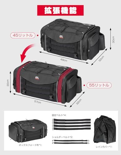 KEMIMOTO シートバッグ 45-55L 拡張可能 ツーリングバッグ 大容量 防水加工+レインカバー付き バイク リアバッグ サイドポケット＆ドリンクホルダー グローブ対応大引き手 両サイドオープン バイク用 リュック兼用 12ヶ月保証 e075f381 - サムネイル