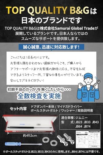 【改良型/国家整備士監修】 フリーストップドアオープナー 【動作性能＆耐久性UP】 バックドアダンパー jimny ジムニー (JB23/JB64) ジムニーシエラ (JB33/JB43/JB74) ジムニーノマド（JC74W）【無段階停止】 a6bf8583