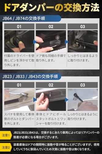 【改良型/国家整備士監修】 フリーストップドアオープナー 【動作性能＆耐久性UP】 バックドアダンパー jimny ジムニー (JB23/JB64) ジムニーシエラ (JB33/JB43/JB74) ジムニーノマド（JC74W）【無段階停止】 a6bf8583
