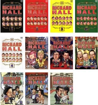 リチャードホール(11枚セット)1～10+4.5【全巻 お笑い 中古 DVD】ケース無:: レンタル落ち