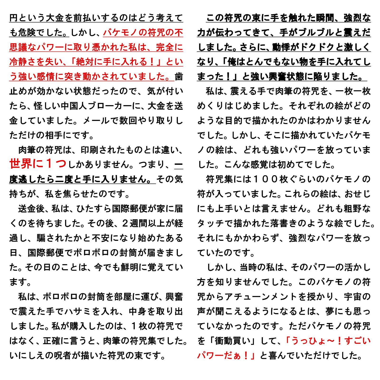 t343.鬼神『金運超覚醒』金潜紙（小）※開運絵画 護符 霊符 祈祷 波動