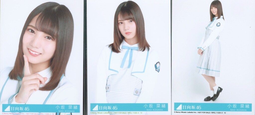日向坂46 ドレミソラシド 小坂菜緒 封入特典生写真 コンプ - メルカリ