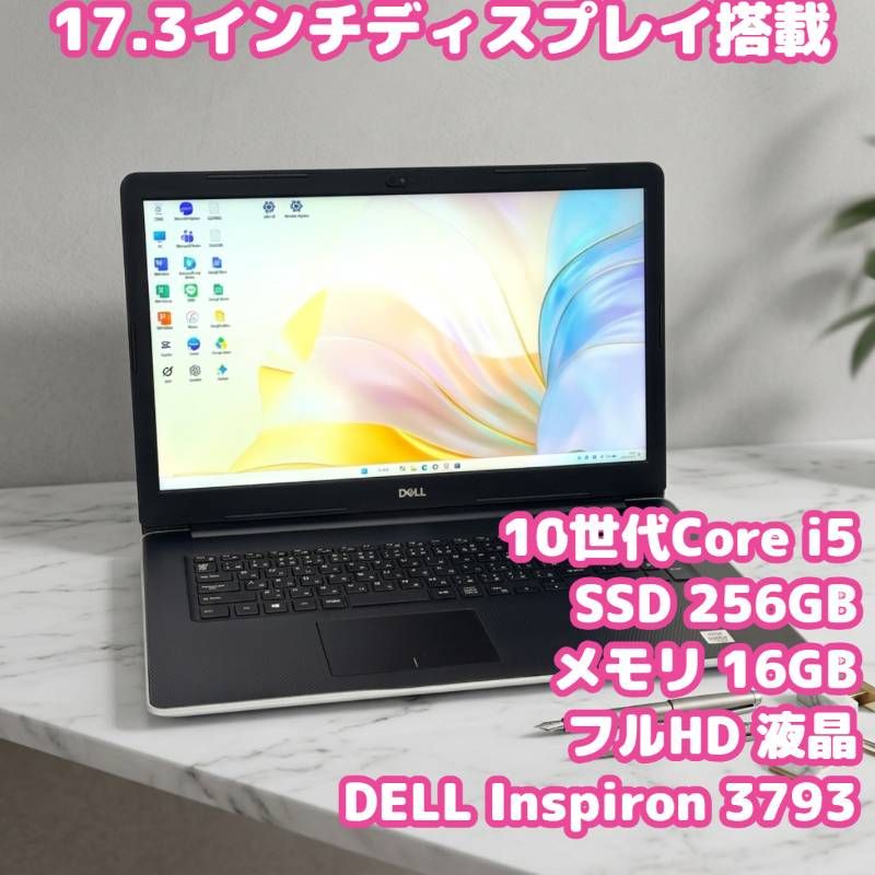 17.3型 大画面 FHD Corei5 16GB SSD Win11ノート - メルカリ