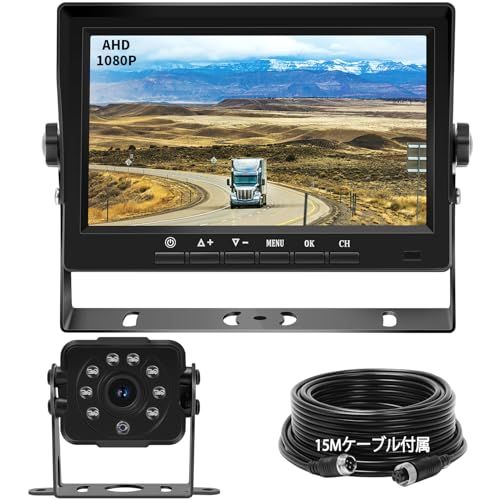 1080Pバックカメラモニターセット 7インチIPSバックモニター AHDバックカメラ 2系統入力可能 赤外線暗視機能 IP68防塵防水 ガイドライン表示 正像・鏡像を切り替え可能 12V/24V両対応 常時使用可能 130度角 ノイズ対策済 f18b75dd