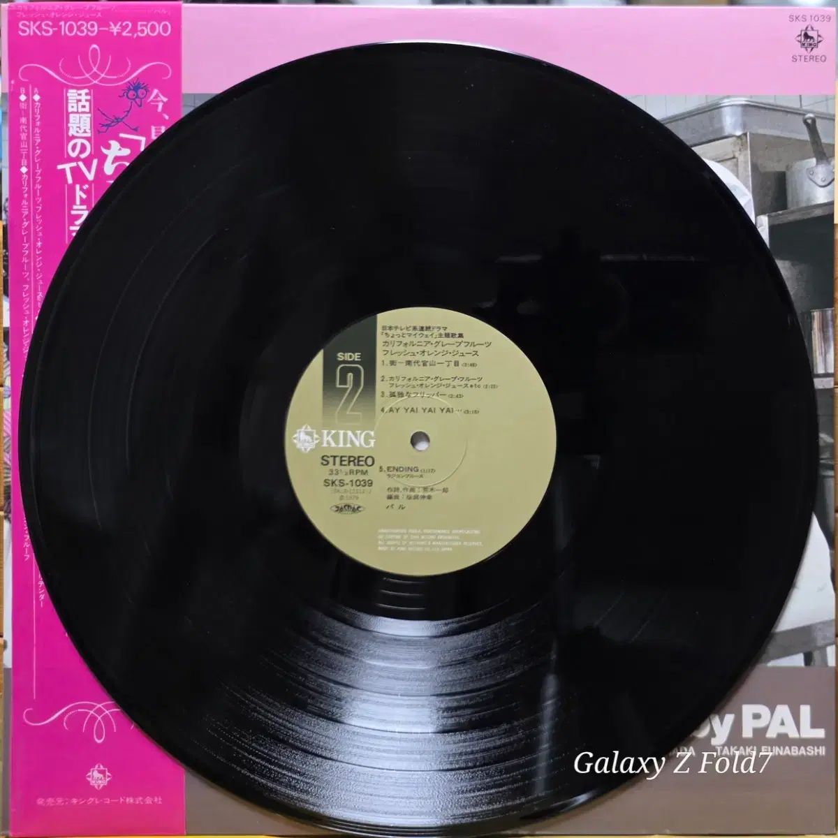 BA ー 505 PAL カリフォルニア グレープ フルーツ フレッシュ オレンジ