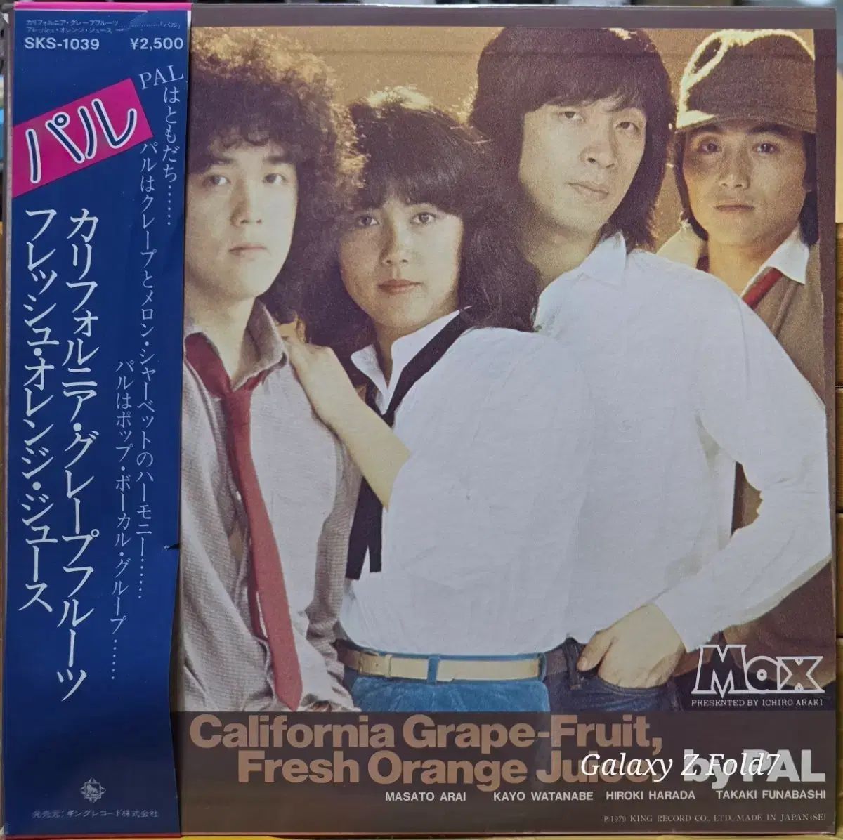 BA ー 505 PAL カリフォルニア グレープ フルーツ フレッシュ オレンジ