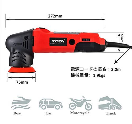 R◆ZOTAポリッシャー,75mm小型 ランダムオービタル式,100V六段変速 3000-7200RPM 恒定回転速度 業務用 家庭用 自動車用 車磨き バイク用, 木工 錆消し 傷消し キズ消し 艶出し ワックスがけ 床磨き 家具のキズ修復 02005b28 R◆ZOTAポリッシャー,75mm小型 ランダムオービタル式,100V六段変速 3000-7200RPM 恒定回転速度 業務用 家庭用 自動車用 車磨き バイク用, 木工 錆消し 傷消し キズ消し 艶出し ワックスがけ 床磨き 家具のキズ修復 02005b28