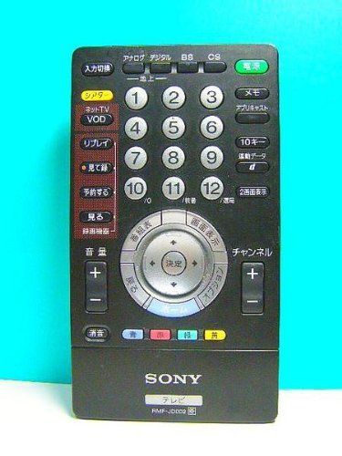 新品 ソニー テレビリモコン RMF-JD002