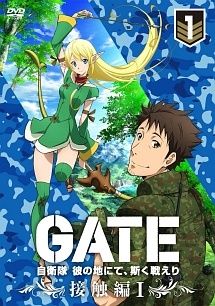 ★【中古】 GATE 自衛隊 彼の地にて、斯く戦えり (12巻セット) [レンタル落ち] [DVD]