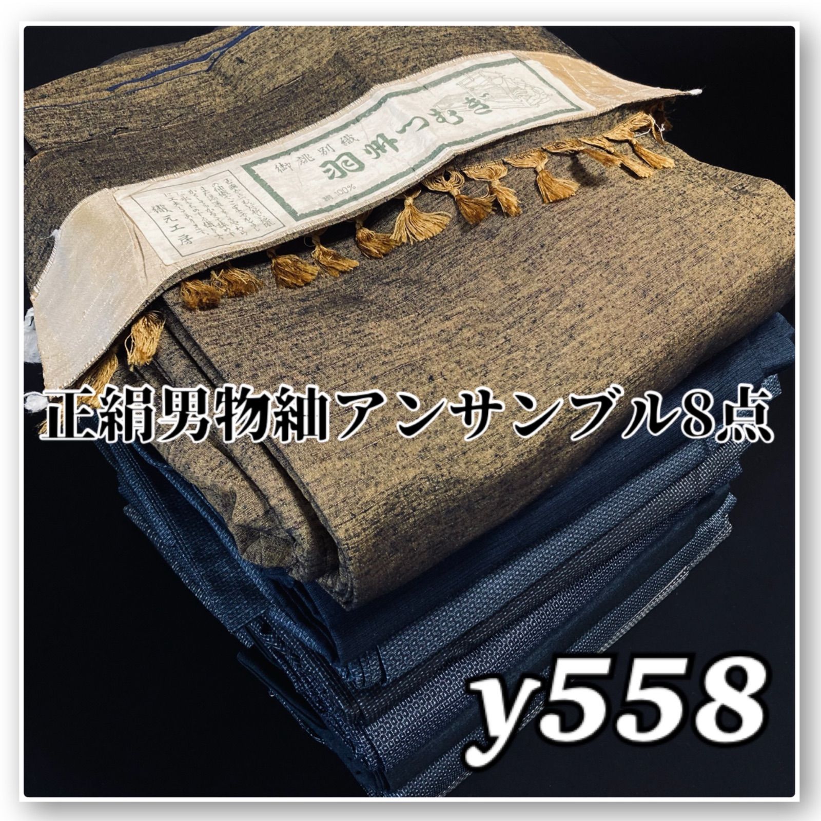着物と帯オレンジ y558◾️正絹男物紬アンサンブル8点まとめて 本場大島紬◾️