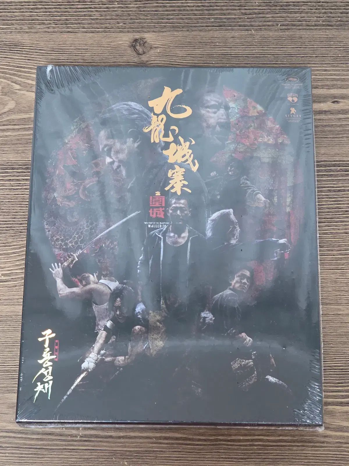 未開封 ブルーレイ Blu-ray カオルーンシタデル 無法地帯 出品