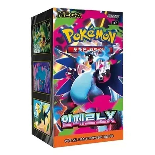 ポケットモンスター カード インフェルノx 未開封