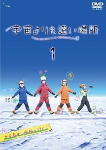 【中古】 宇宙よりも遠い場所 (6巻セット) [レンタル落ち] [DVD]