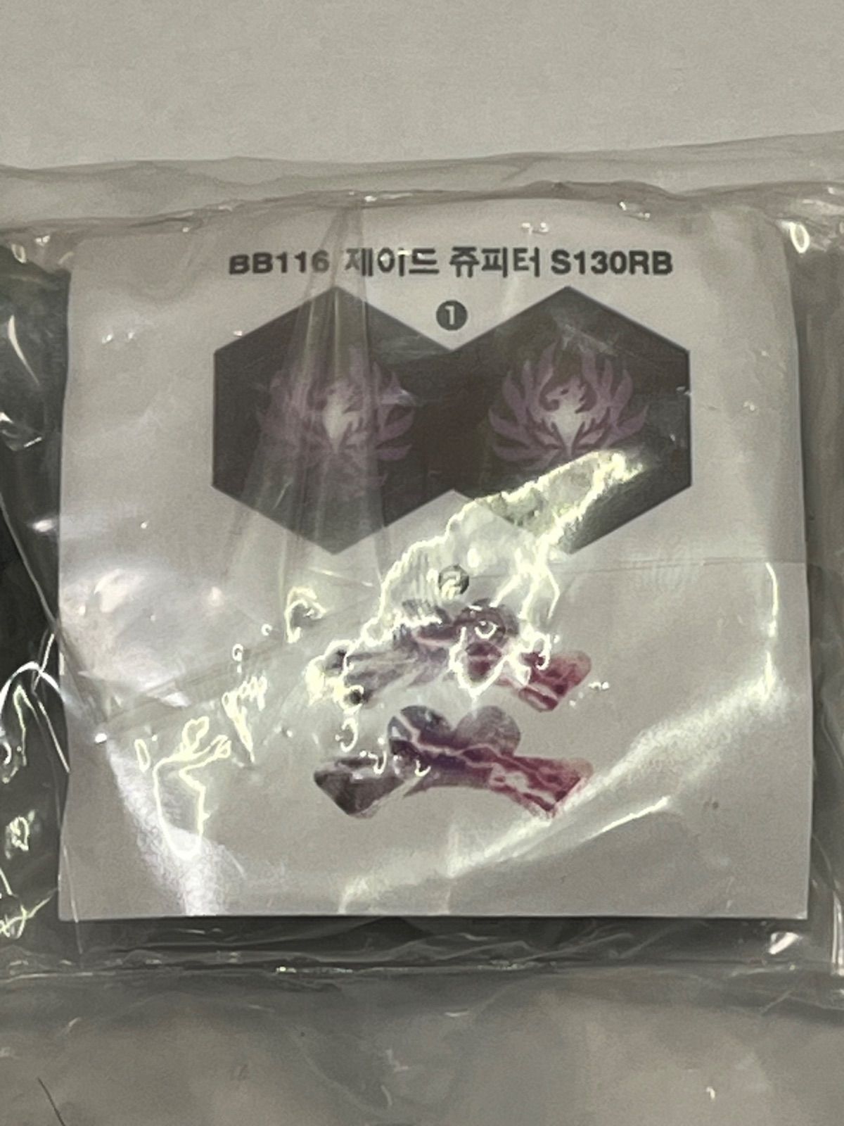 メタルファイト ベイブレード ジェイドジュピター S130RB 海外販売品