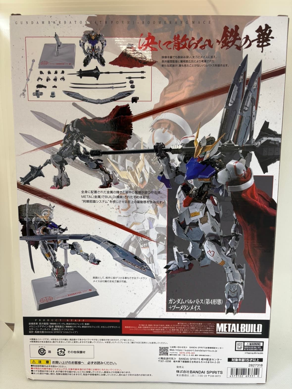 中古】【未開封】【パッケージ傷み小】METAL BUILD ガンダムバルバトス