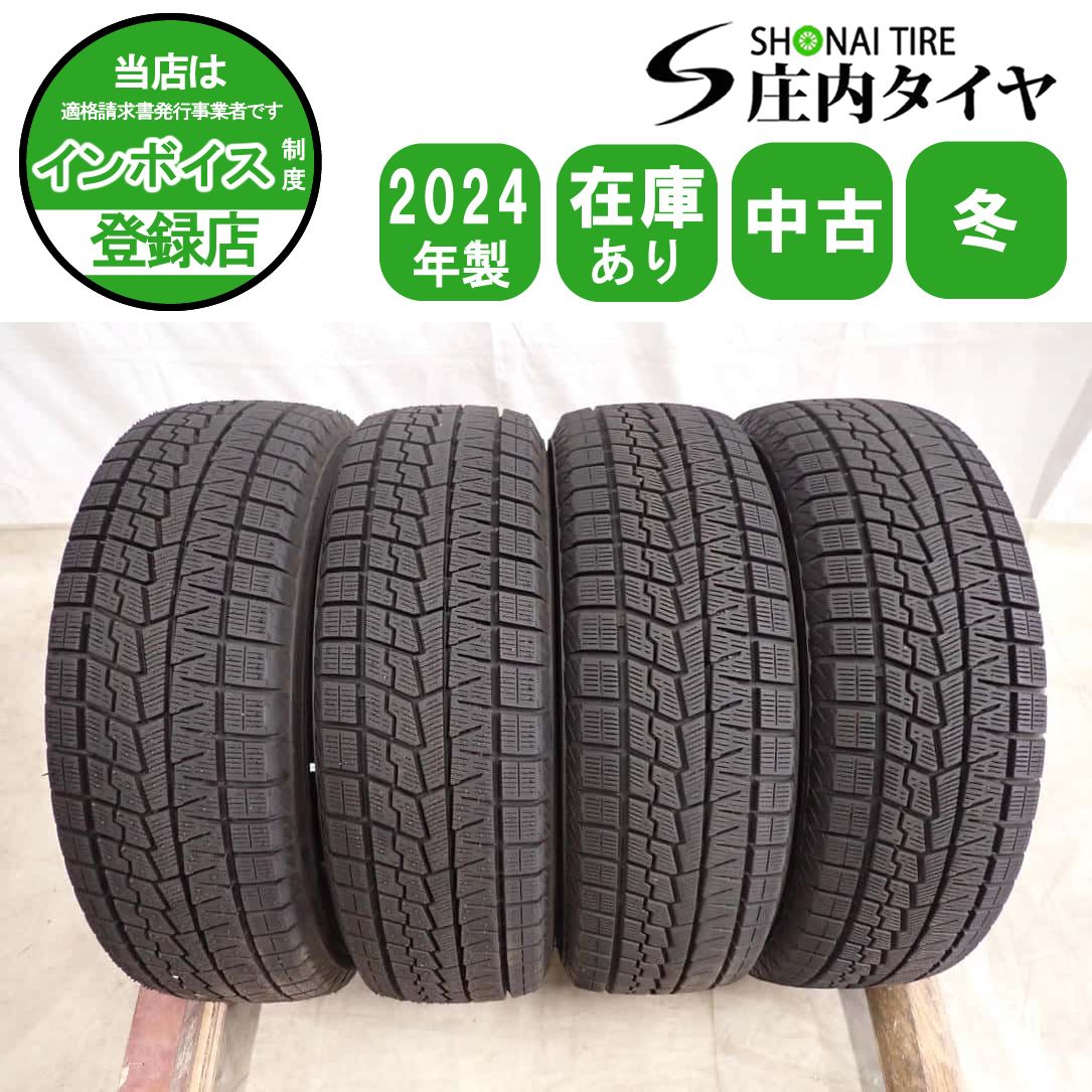 冬4本SET 会社宛 送料無料 185/70R14 88Q ヨコハマ アイスガード IG70