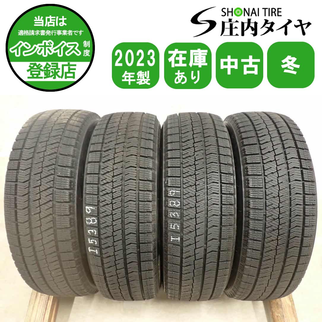 冬4本SET 会社宛 送料無料 175/65R15 84Q ブリヂストン ブリザック VRX2 2023年製 フィット ノート スイフト イグニス ヴィッツ NO,I5389