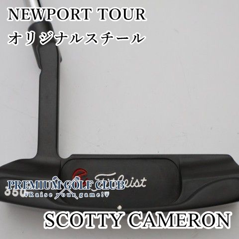 【未使用】[Sランク] パター サークルT　スコッティキャメロン ニューポートツアー　NEWPORT TOUR/オリジナルスチール//0[2928]
