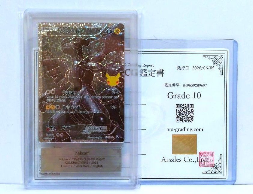 鑑定書付【ARS10】Zekrom ゼクロム プロモ 25th 英語版 - メルカリ