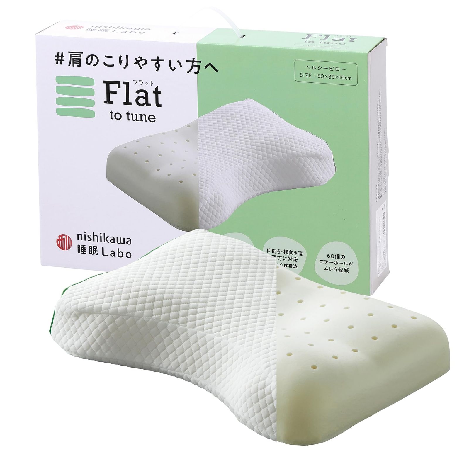 nishikawa【西川】 枕 肩のこりやすい方向け ヘルシーピロー 睡眠ラボ フラット 肩口にフィットする ショルダーアーチ形状 仰向き 横向き 3D立体構造 高反発 洗える側地 50X35X10cm ホワイト EH92559453t e3265d6a