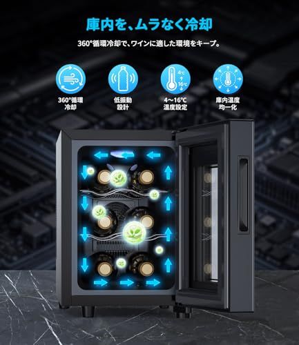 WIE ワインセラー 6本収納 省エネ エコ 振動抑制 恒温保湿 安定性能