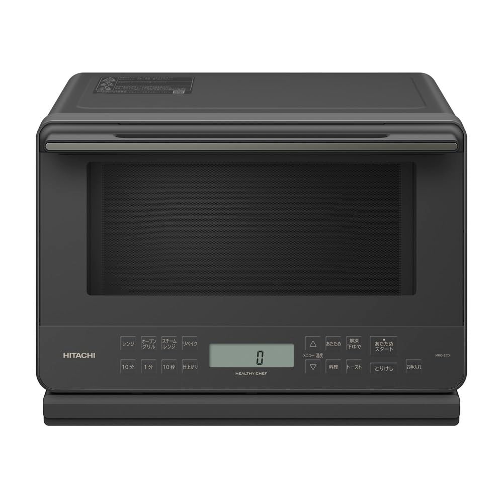 日立 過熱水蒸気 オーブンレンジ ヘルシーシェフ 27L MRO-S7D H チャコールグレー 重量センサー 250℃1段式ワイドオーブンt 98e97645